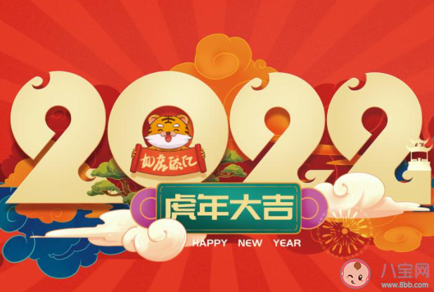 虎年祝福语2022最火文案句子 2022带虎字的祝福语说说大全