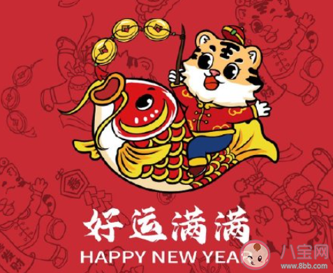 2022年迎新年贺词祝福语说说文案 2022辞旧迎新的文案祝福语句子