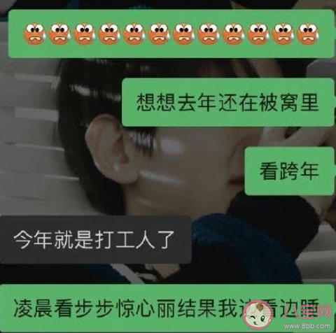 跨年夜加班是什么体验 跨年加班的感受怎样 跨年夜加班是什么体验 跨年加班的感受怎样