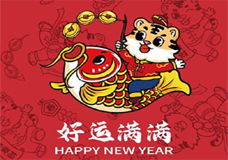 2022年迎新年贺词祝福语说说文案 2022辞旧迎新的文案祝福语句子