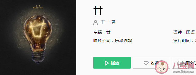 王一博新歌《廿》歌词是什么 《廿》完整版歌词在线试听 王一博新歌《廿》歌词是什么 《廿》完整版歌词在线试听