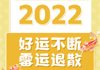 2022会比2021更好一点的文案说说 希望2022会更好的朋友圈句子