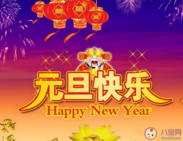古代元旦也是公历一月一日吗 蚂蚁庄园1月1日正确答案