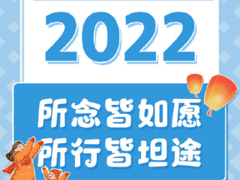 2021-2022跨年朋友圈文案辞旧迎新 2022跨年文案精选句子大全
