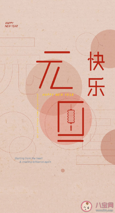 2022第一天你好早安问候语说说大全 2022新年壁纸有趣可爱图片说说