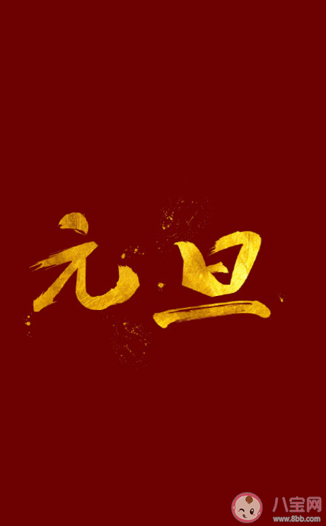 2022第一天你好早安问候语说说大全 2022新年壁纸有趣可爱图片说说
