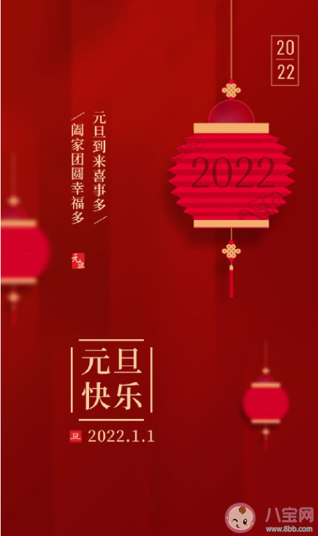 2022第一天你好早安问候语说说大全 2022新年壁纸有趣可爱图片说说