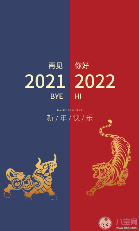 2022第一天你好早安问候语说说大全 2022新年壁纸有趣可爱图片说说