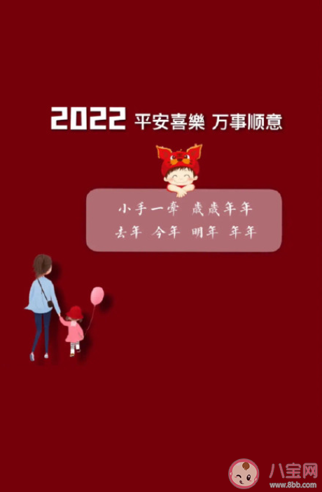 2022第一天你好早安问候语说说大全 2022新年壁纸有趣可爱图片说说
