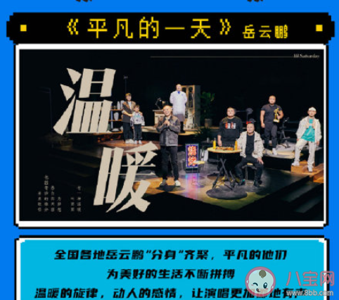 《你好星期六》首播好看吗 如何评价《你好星期六》