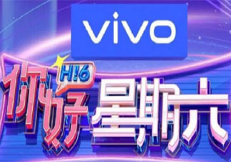 《你好星期六》首播好看吗 如何评价《你好星期六》
