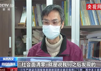 什么是社会面清零 社会面清零主要做什么