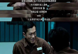 电影《反贪风暴5》观后感 看了《反贪风暴5》有什么感想