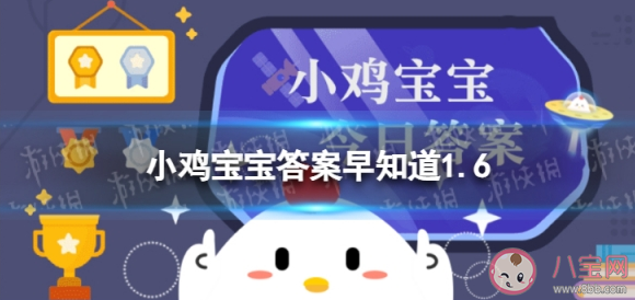 把很多电器的插头插到同一个电源插板上这么做安全吗 蚂蚁庄园1月6日正确答案 把很多电器的插头插到同一个电源插板上这么做安全吗 蚂蚁庄园1月6日正确答案