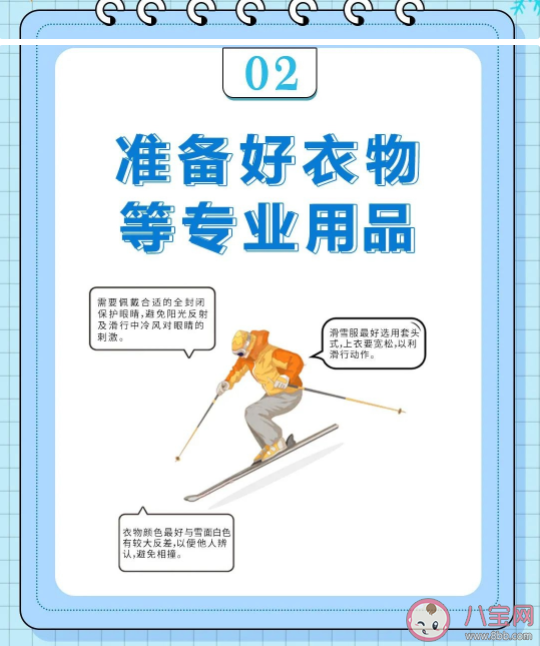 滑雪装备有哪些需要准备 冬季滑雪注意事项