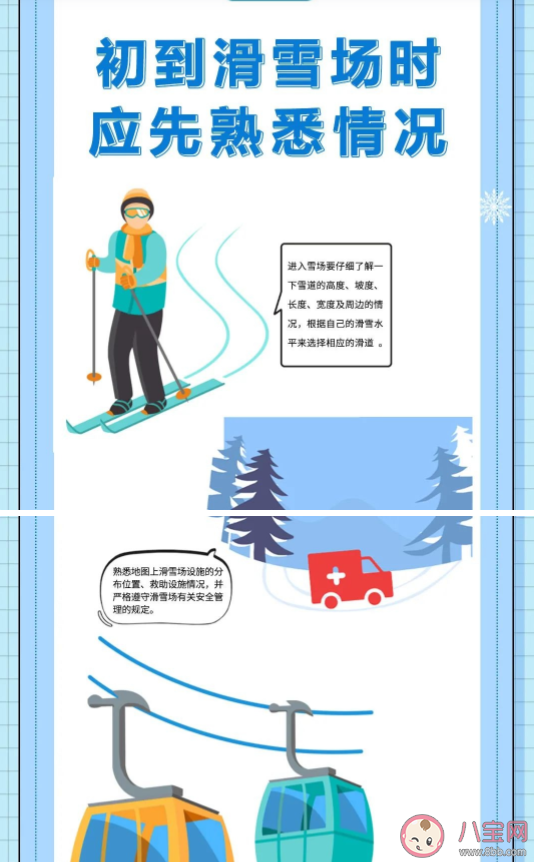 滑雪装备有哪些需要准备 冬季滑雪注意事项