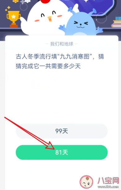 九九消寒图完成要多少天 各地九九消寒图有什么不一样 九九消寒图完成要多少天 各地九九消寒图有什么不一样