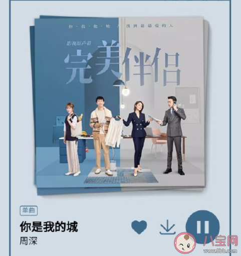 周深《你是我的城》歌词是什么 《你是我的城》完整版歌词在线听歌