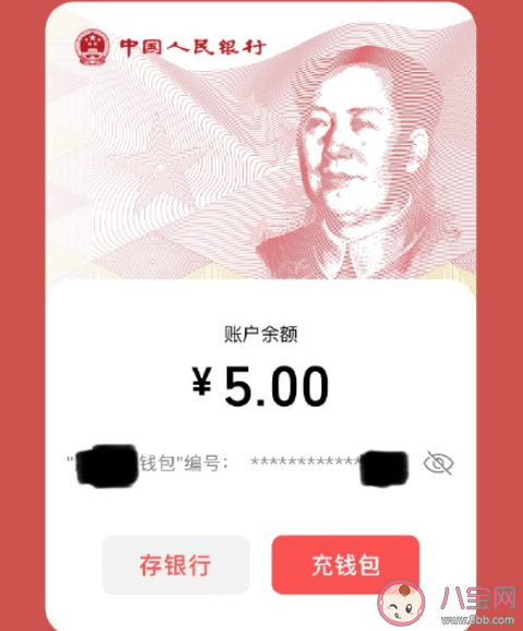 数字人民币用的是哪里的钱 数字人民币和微信支付宝有什么不同