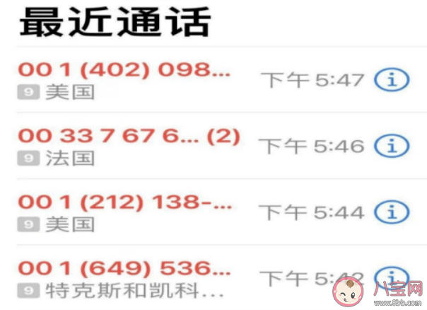 全国反电信网络诈骗是的专用号码是 蚂蚁庄园1月8日答案介绍