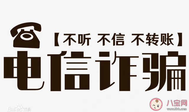 全国反电信网络诈骗是的专用号码是 蚂蚁庄园1月8日答案介绍