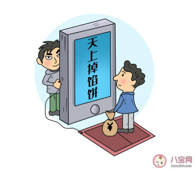 蚂蚁庄园1月8日答案：看到网上哪些炒股信息可能遇到了金融诈骗钓鱼网站 