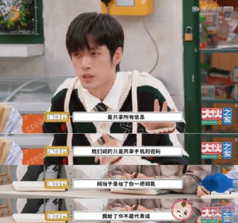 恋爱时你会告诉对方手机密码吗 谈恋爱手机密码要告诉对象吗