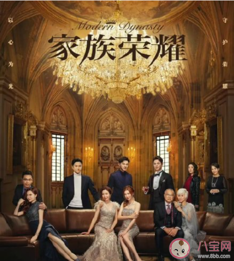 如何评价网剧家族荣耀 家族荣耀是TVB版顶楼吗