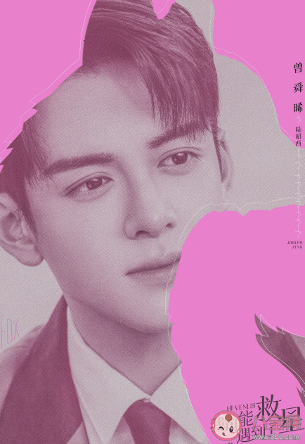 《我可能遇到了救星》讲述了什么故事 叶时蓝陆昭西结局在一起了吗