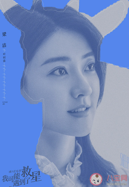 《我可能遇到了救星》讲述了什么故事 叶时蓝陆昭西结局在一起了吗
