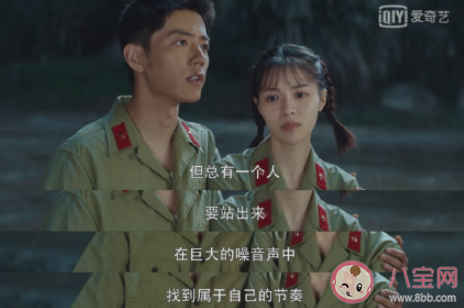 《王牌部队》经典台词语录句子 《王牌部队》扎心台词摘抄