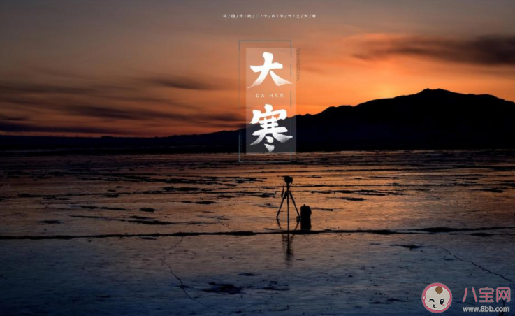 2022大寒节气图片问候语说说句子 2022大寒节气送祝福的图片说说
