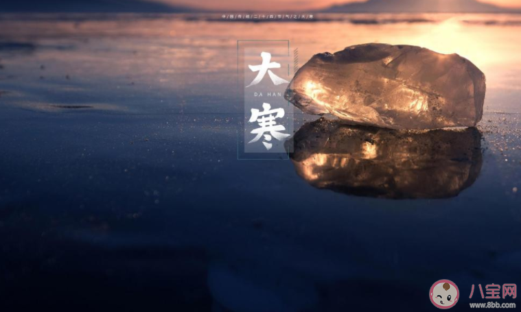 2022大寒节气图片问候语说说句子 2022大寒节气送祝福的图片说说