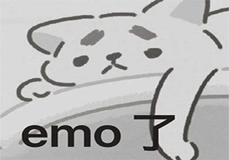 感觉自己emo了的心情说说 我emo了的朋友圈句子