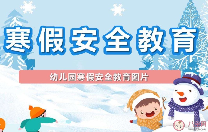 2022幼儿园寒假通知书及温馨提示 2022幼儿园寒假放假通知模板