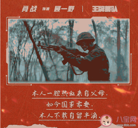 《王牌部队》顾一野哪句台词最戳你 王牌部队顾一野金句大赏