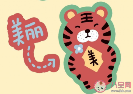 2022虎年春节的祝福语说说朋友圈 虎年除夕送祝福的问候说说