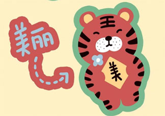 2022虎年春节的祝福语说说朋友圈 虎年除夕送祝福的问候说说