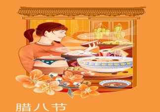 2022腊八节喝腊八粥的祝福语文案句子 腊八节喝腊八粥的说说配图大全