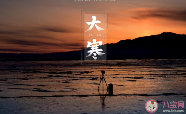 2022幼儿园大寒节气活动报道美篇 2022幼儿园大寒活动简报三篇