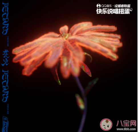 胡夏艾福杰尼新歌《花火》歌词是什么 《花火》完整版歌词在线听歌