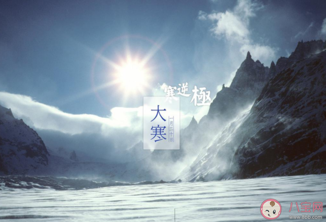 又是一年大寒节气的文案说说2022 大寒时节发朋友圈说说句子2022