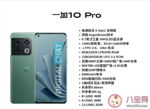 如何评价一加10Pro 大家对一加10Pro的评测