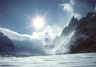 又是一年大寒节气的文案说说2022 大寒时节发朋友圈说说句子2022