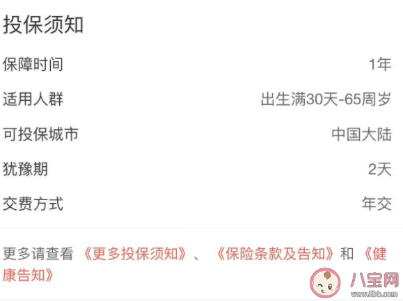 新冠隔离险为什么这么便宜 被隔离就能领钱吗