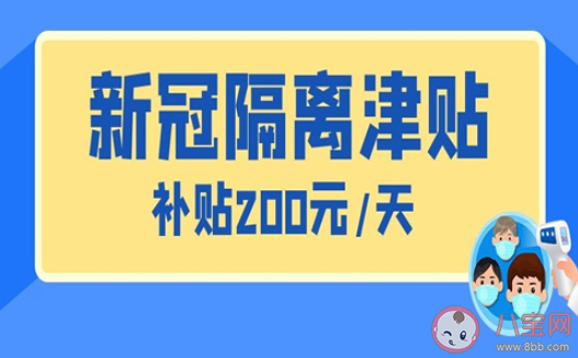 新冠隔离险靠谱吗 购买新冠隔离险要注意什么