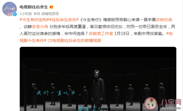 《今生有你》是根据什么小说改编的 《今生有你》讲述了什么故事