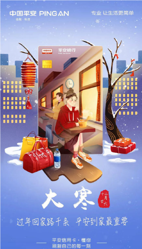 2022大寒节气借势海报文案图片大全 2022大寒节气品牌海报文案