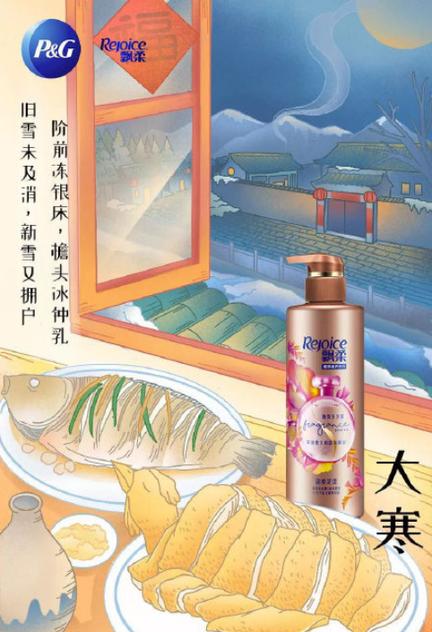 2022大寒节气借势海报文案图片大全 2022大寒节气品牌海报文案