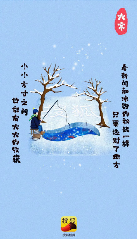 2022大寒节气借势海报文案图片大全 2022大寒节气品牌海报文案